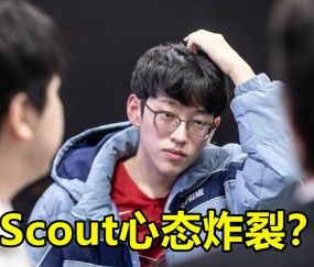 壹号娱乐- scout在skt上场过吗 