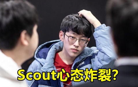 壹号娱乐- scout在skt上场过吗 