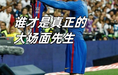 壹号娱乐- 内马尔遭网友群嘲 