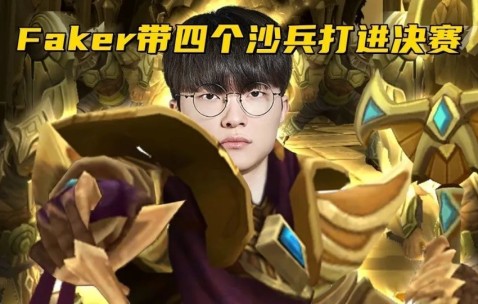 壹号娱乐-Faker爆冷击败热火，关键助攻引爆全场！的简单介绍