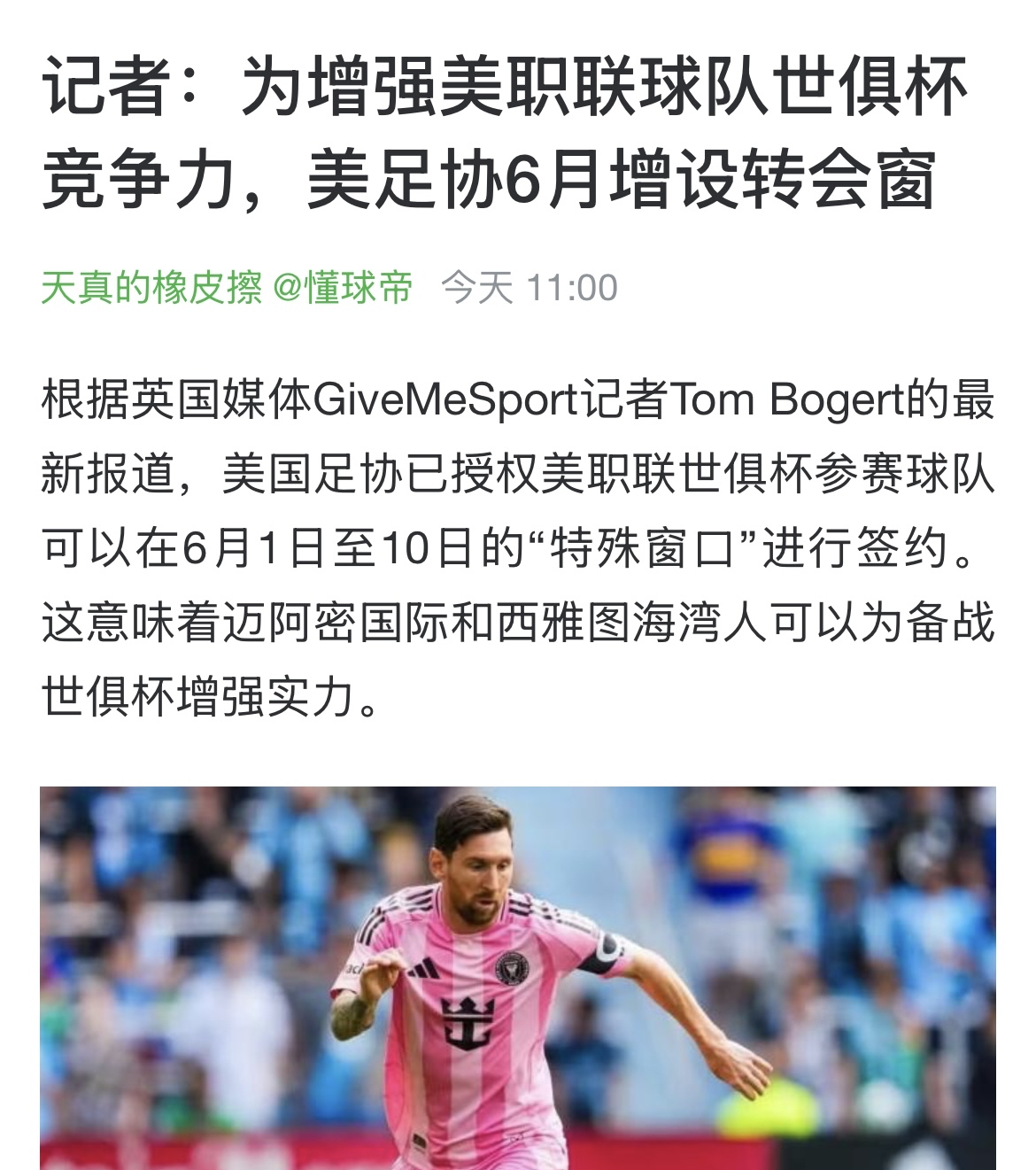 包含世俱杯转会期走向成谜,门兴格拉德巴赫篮板制胜,气氛紧张,数据层面出现新趋势的词条 包含世俱杯转会期走向成谜,门兴格拉德巴赫篮板制胜,气氛紧张,数据层面出现新趋势的词条