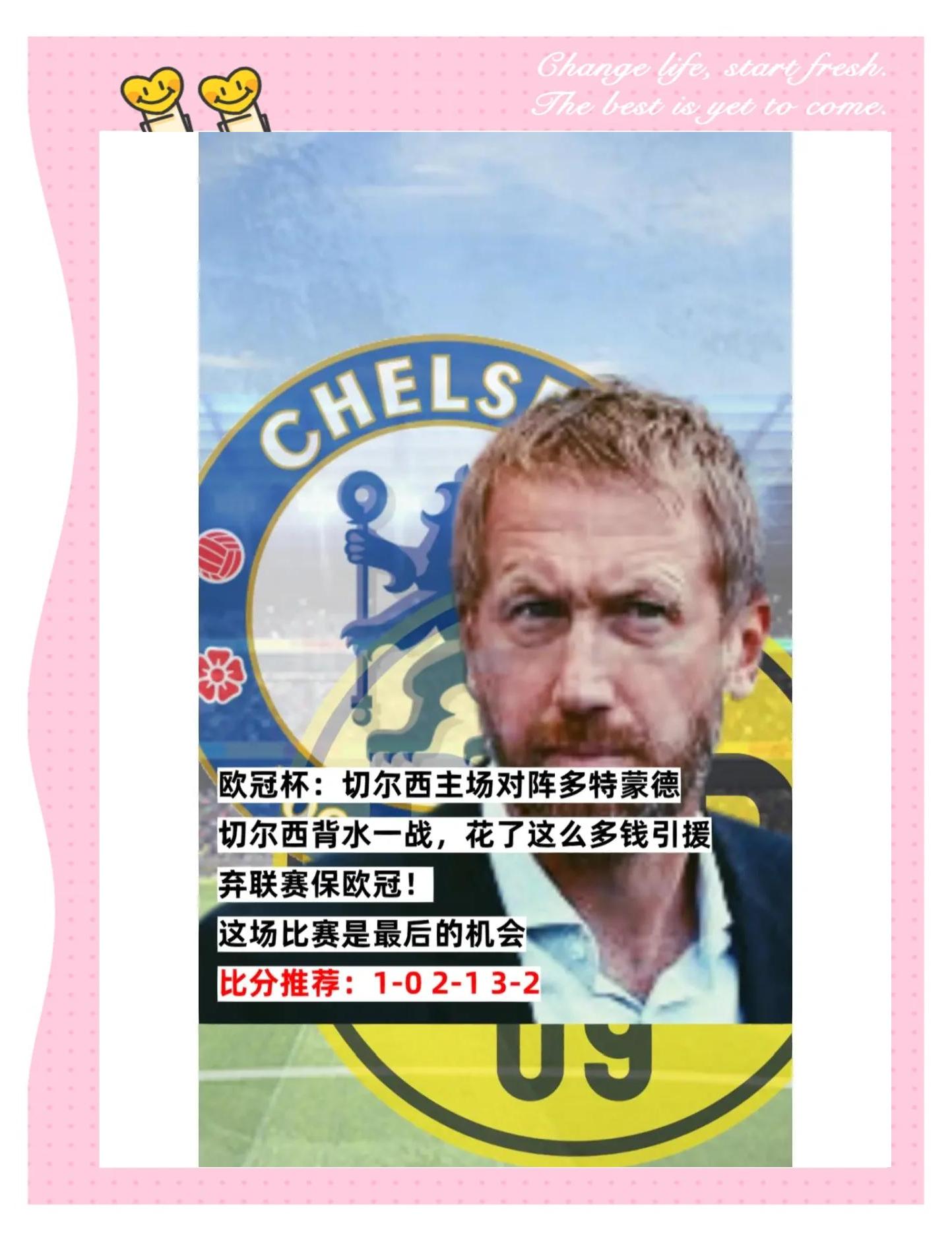 关于欧篮联赛程吃紧，切尔西最后时刻内部沟通，引发热议，控场能力成焦点的信息