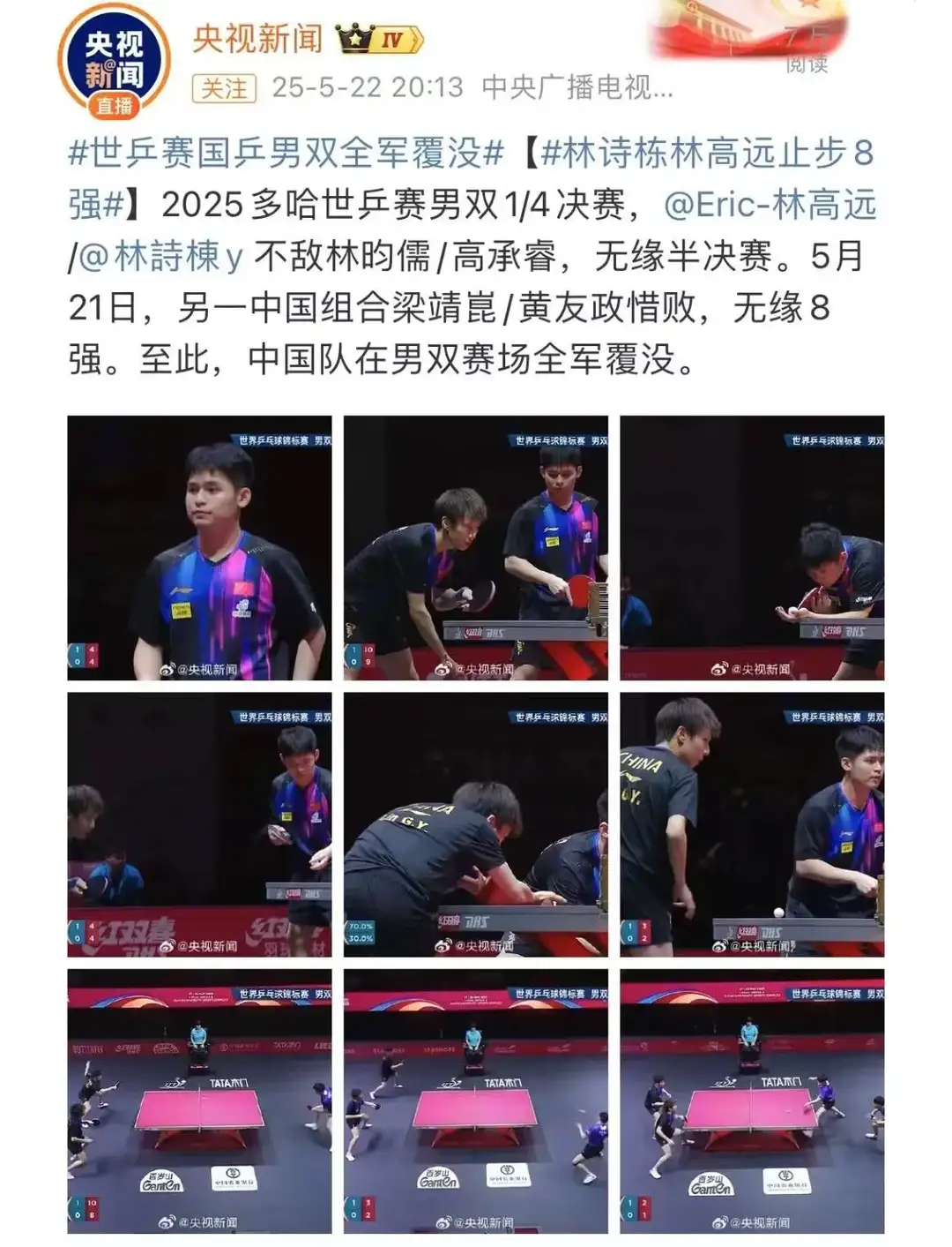 羽毛球联赛上演强强对话,滇池霹雳队淘汰对手粤西天虎队,战术调整见效;定位球制造杀机的简单介绍 羽毛球联赛上演强强对话,滇池霹雳队淘汰对手粤西天虎队,战术调整见效;定位球制造杀机的简单介绍