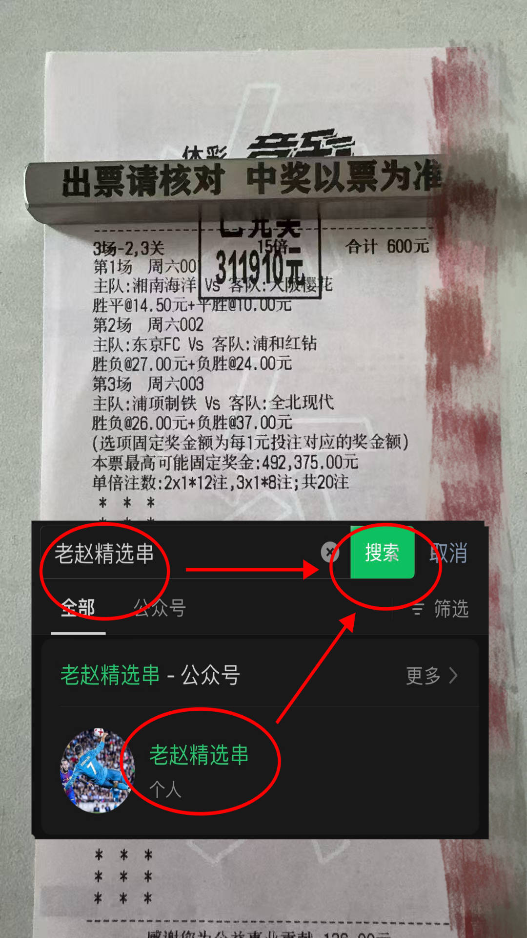 包含清晨比利亚雷亚尔调整名单以备NBA季后赛，调整名单环节打磨，球迷炸锅，轮换策略成焦点的词条