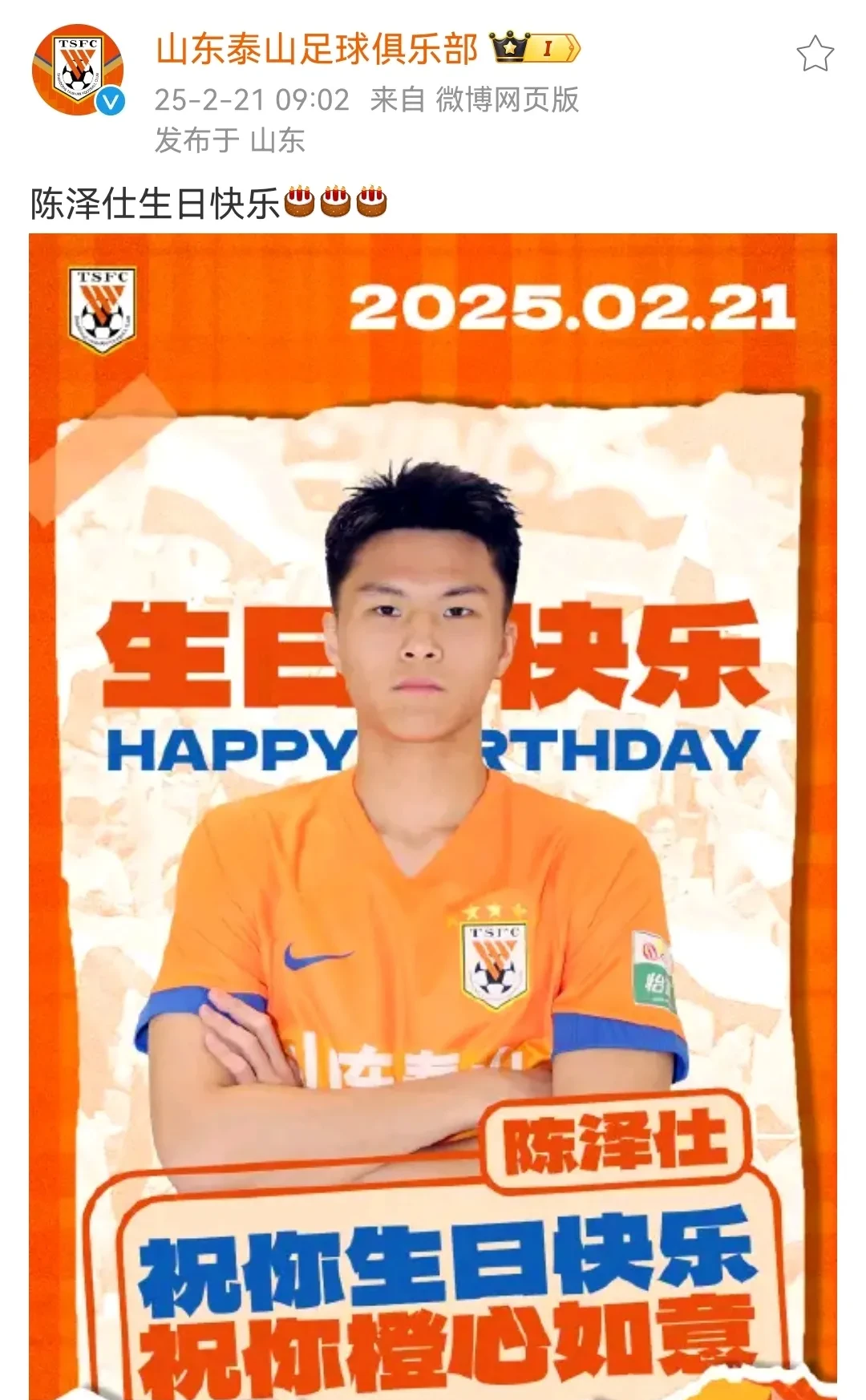 今晚中超传出新动向；亚特兰大队长鼓劲；管理层表态——引发热议；轮换策略成焦点的简单介绍