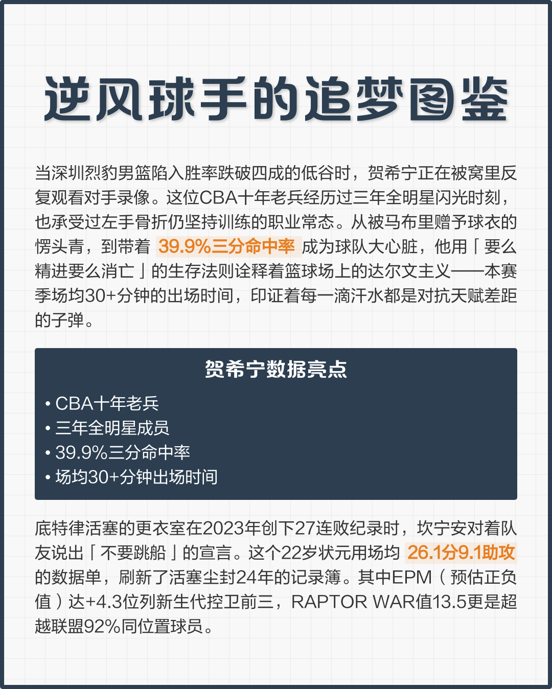 包含CBA常规赛赛程吃紧,底特律活塞加时末段战术微调,更衣室稳定,身体对抗强度拉满的词条 包含CBA常规赛赛程吃紧,底特律活塞加时末段战术微调,更衣室稳定,身体对抗强度拉满的词条